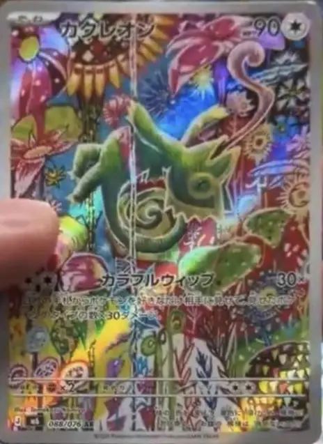 Kecleon 088/076 Illustration Rare Storm Emeralda