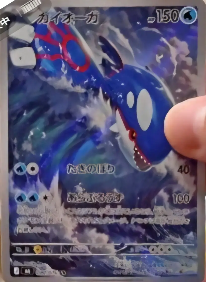 Kyogre 080/076 Illustration Rare Storm Emeralda