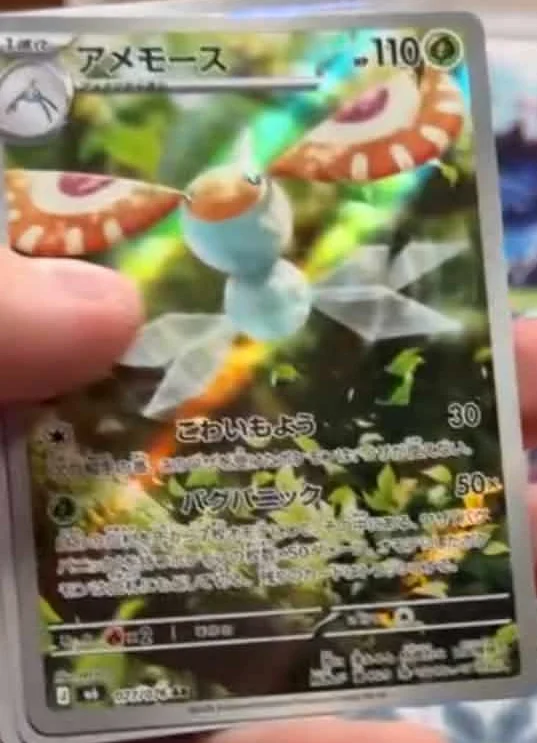 Maskadra 077/076 Illustration Rare Storm Emeralda