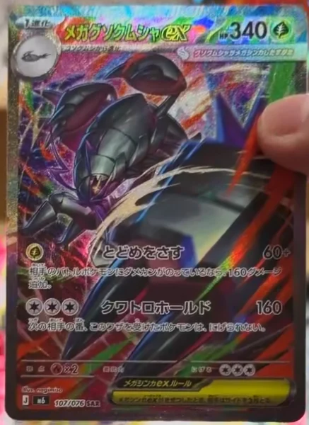 golisopod pokemon card price 2019 SM Hidden Fates #SV48/SV94 GX  Burbank Cards [2] Aqua Blade (70) Attack 2 Golisopod - 51/236 Cosmo Holo