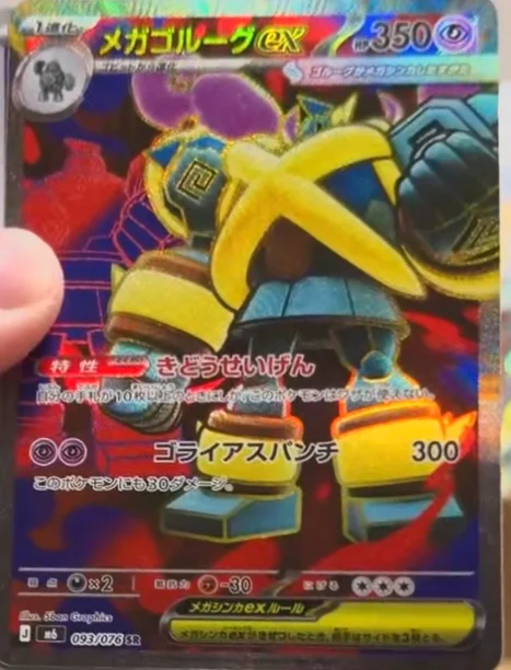 Méga-Golemastoc ex 093/076 Super Rare Storm Emeralda
