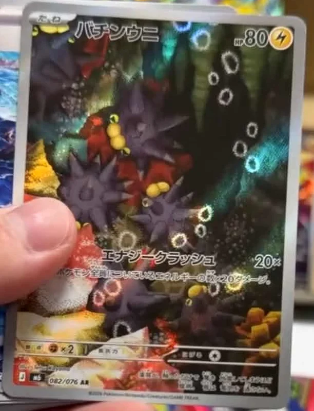Wattapik 082/076 Illustration Rare Storm Emeralda
