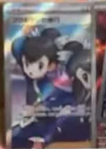 Tate & Liza’s Training 103/076 Super Rare Storm Emeralda