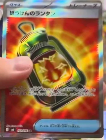 Adventuring Lantern 097/076 Super Rare Storm Emeralda