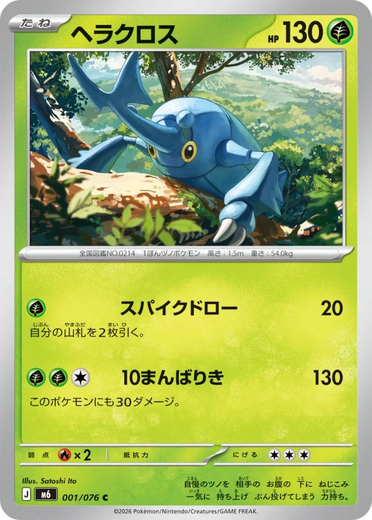Scarhino 001/076 Storm Emeralda