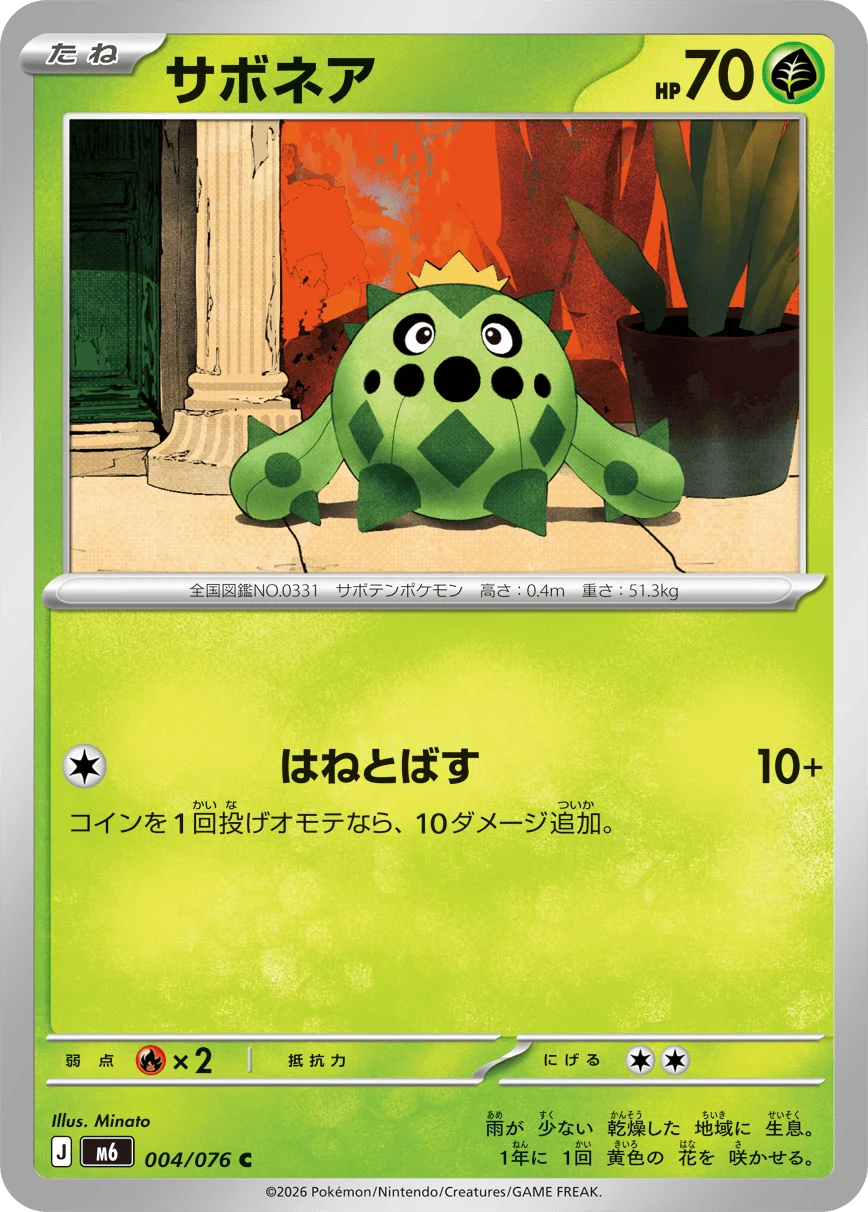Cacnea — Storm Emeralda 004