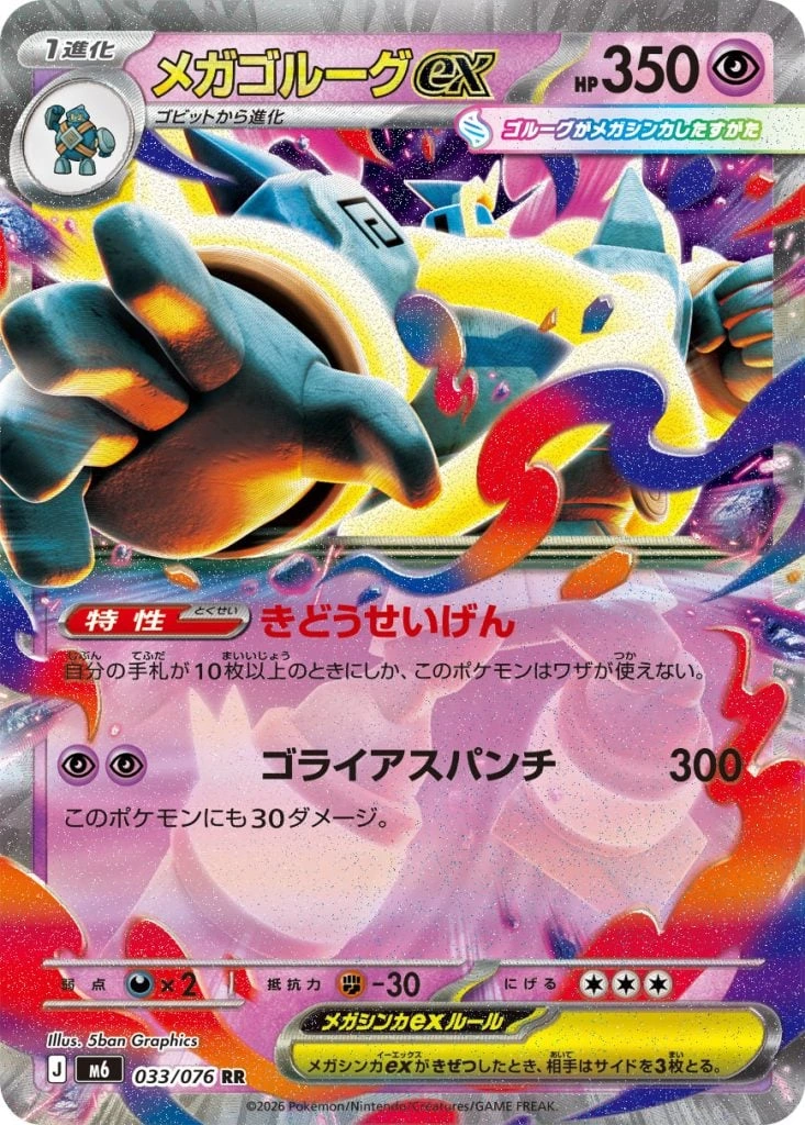 Méga-Golemastoc ex 033/076 Storm Emeralda
