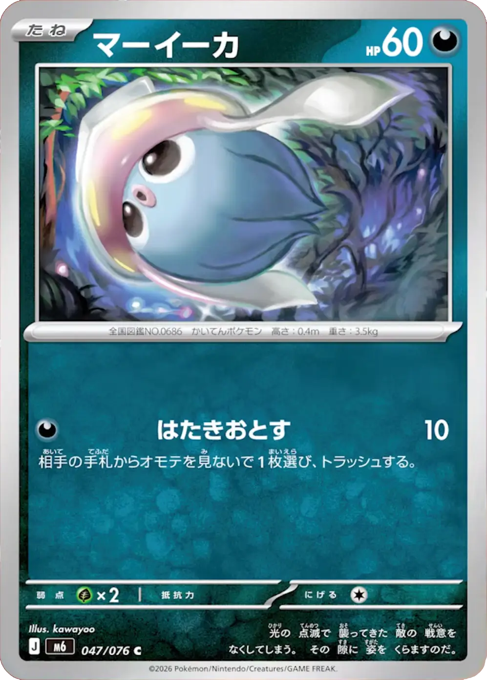Inkay — Storm Emeralda 047