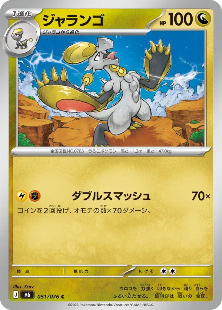 Écaïd 051/076 Storm Emeralda