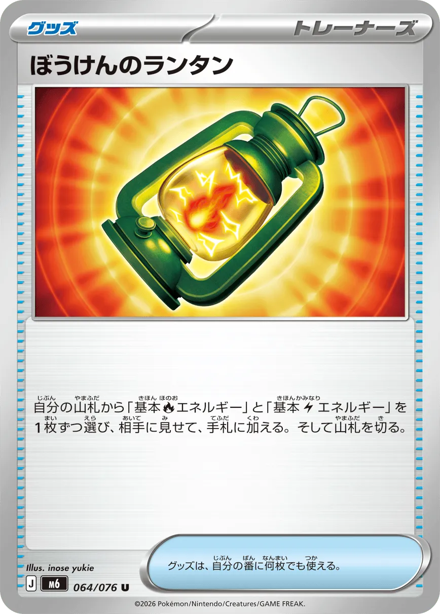 Adventuring Lantern — Storm Emeralda 064