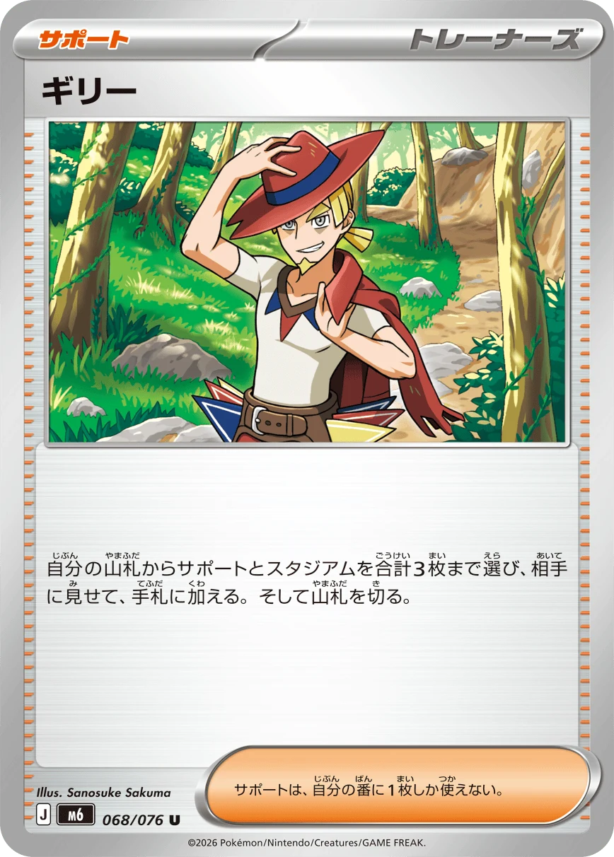 Gilly — Storm Emeralda 068