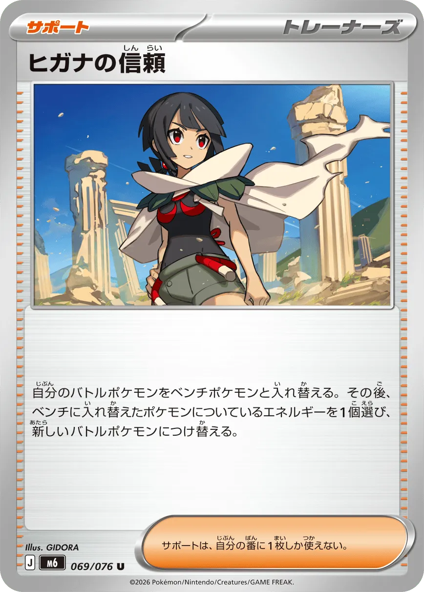 Zinnia's Trust — Storm Emeralda 069