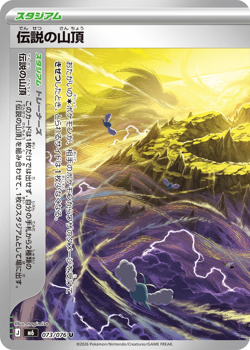 Legendary Summit — Storm Emeralda 073