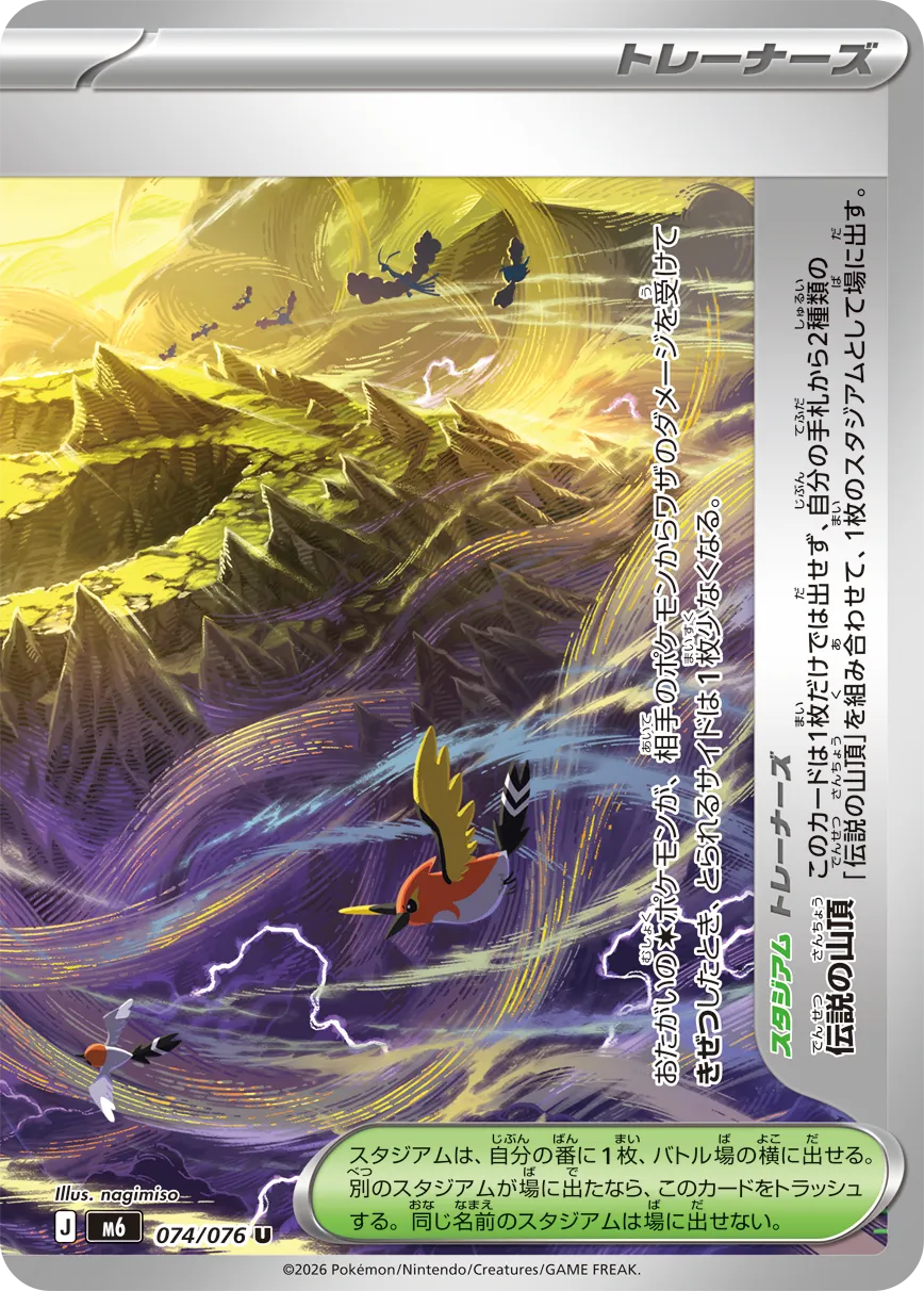 Legendary Summit — Storm Emeralda 074