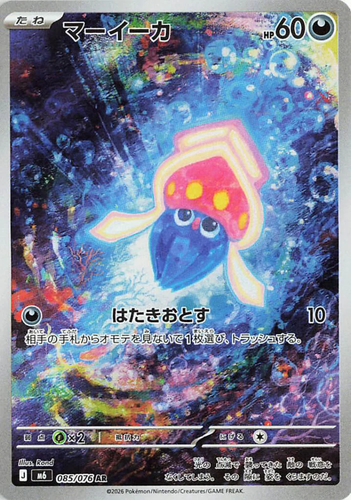 Inkay — Storm Emeralda leak