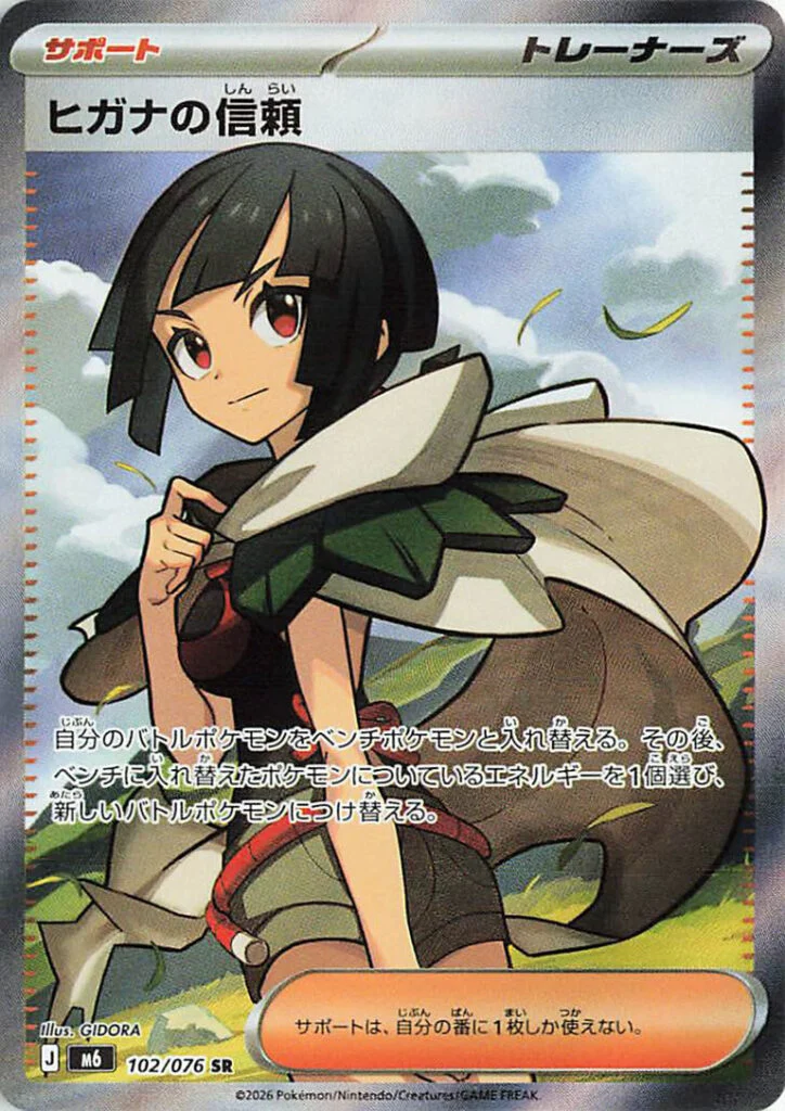 Zinnia's Trust — Storm Emeralda leak