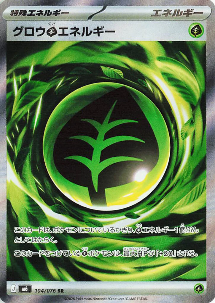 Aromatic Energy — Storm Emeralda leak