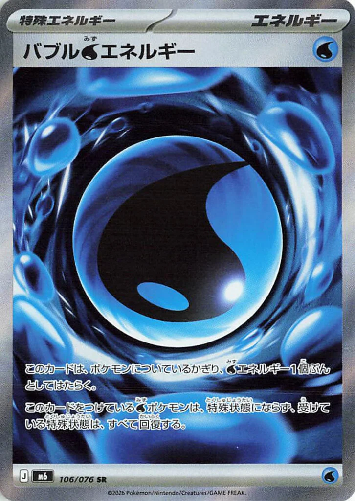 Bubbly Energy — Storm Emeralda leak