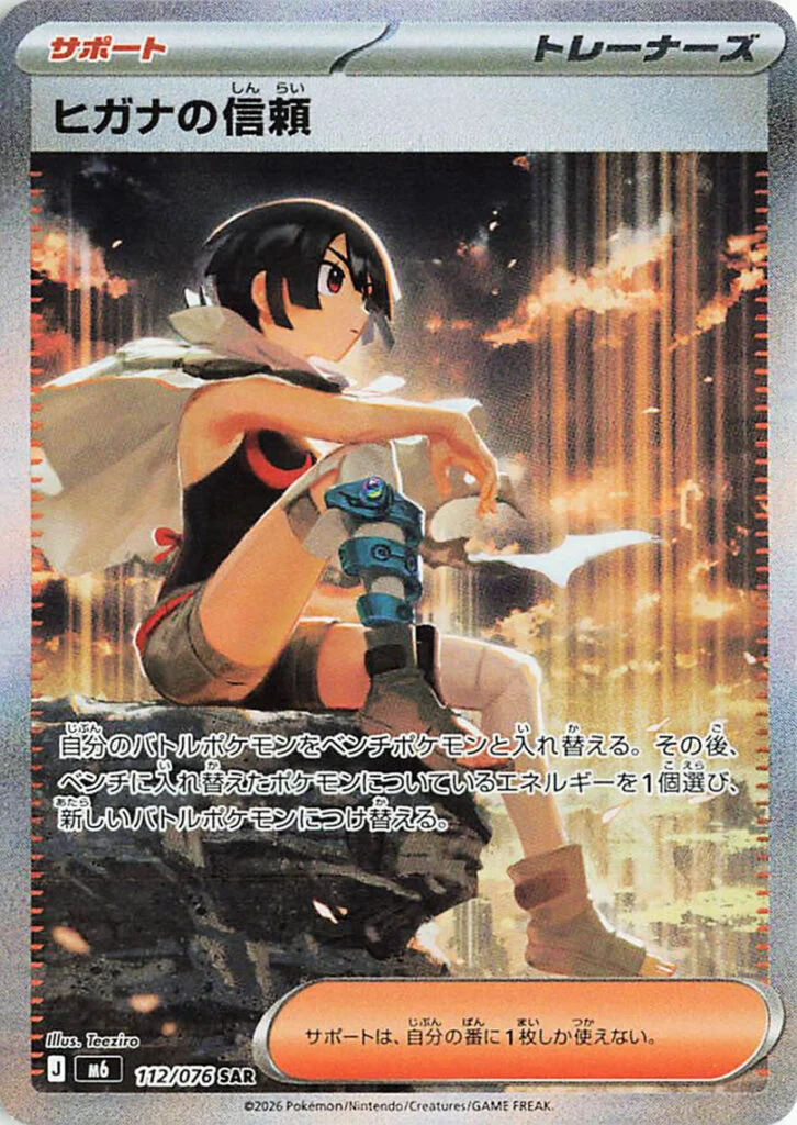 Zinnia's Trust — Storm Emeralda leak