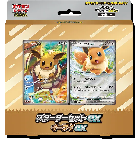 Starter Set ex Eevee ex box