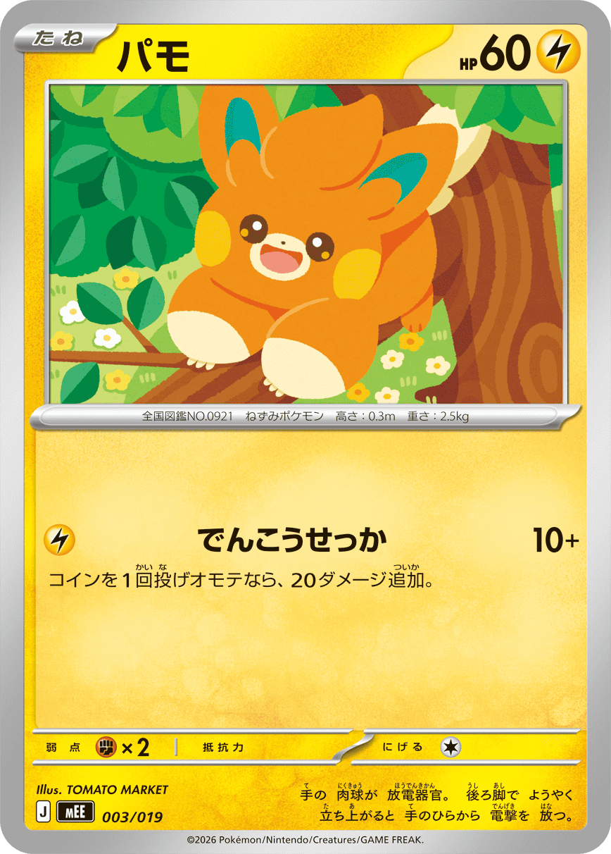 Pawmi — Eevee ex 003/019