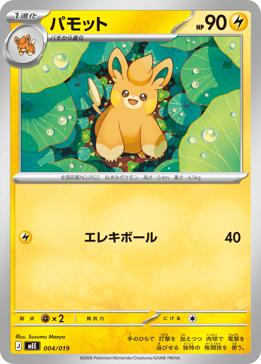 Pawmo — Eevee ex 004/019