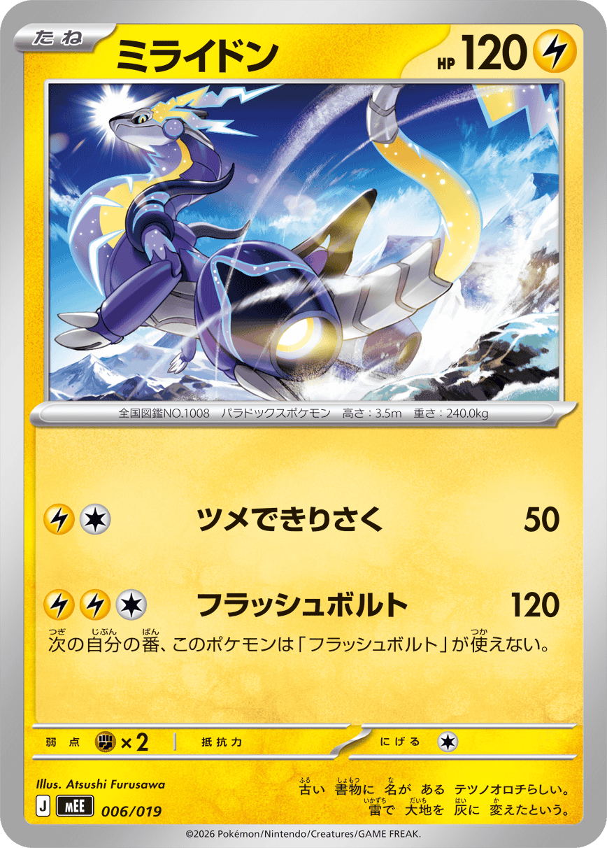 Miraidon — Eevee ex 006/019