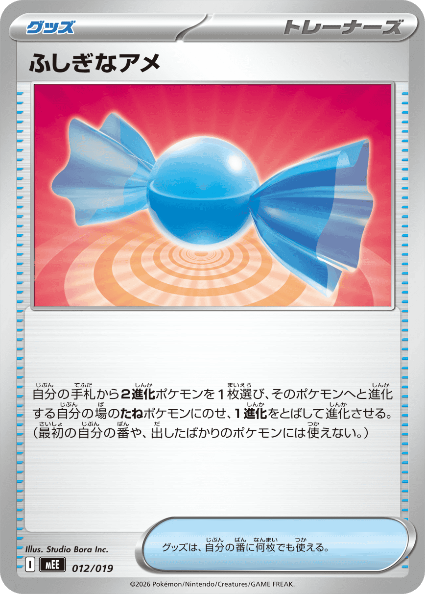 Rare Candy — Eevee ex 012/019