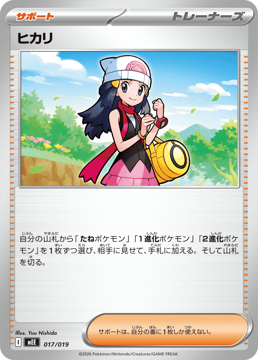 Dawn — Eevee ex 017/019