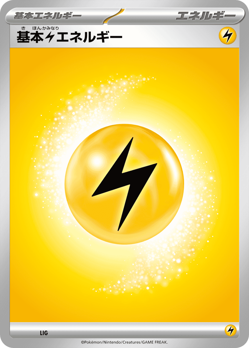 Basic Lightning Energy — Eevee ex Energy