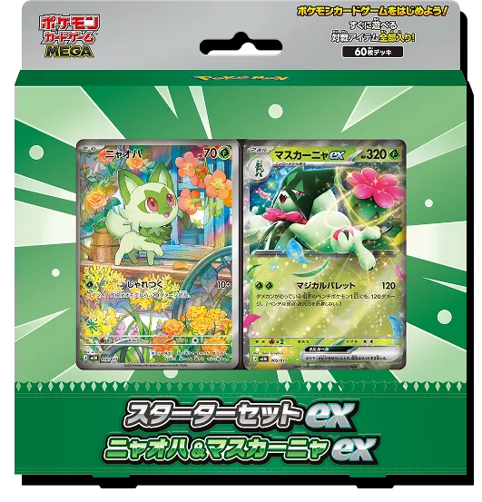 Starter Set ex Sprigatito & Meowscarada ex box