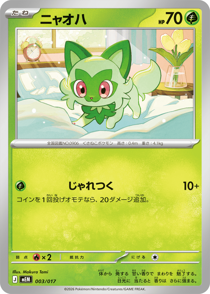 Sprigatito — Sprigatito & Meowscarada ex 003/017