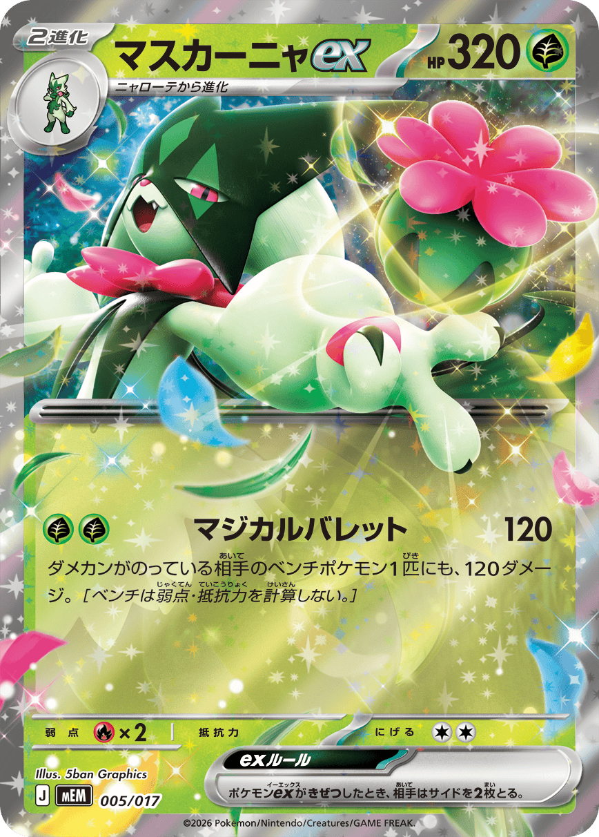 Meowscarada ex — Sprigatito & Meowscarada ex 005/017