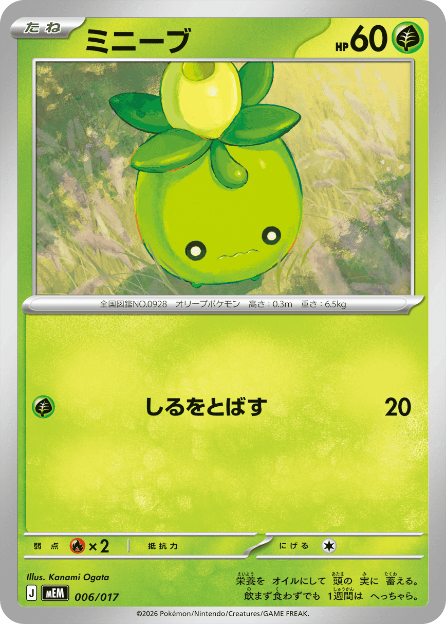Smoliv — Sprigatito & Meowscarada ex 006/017