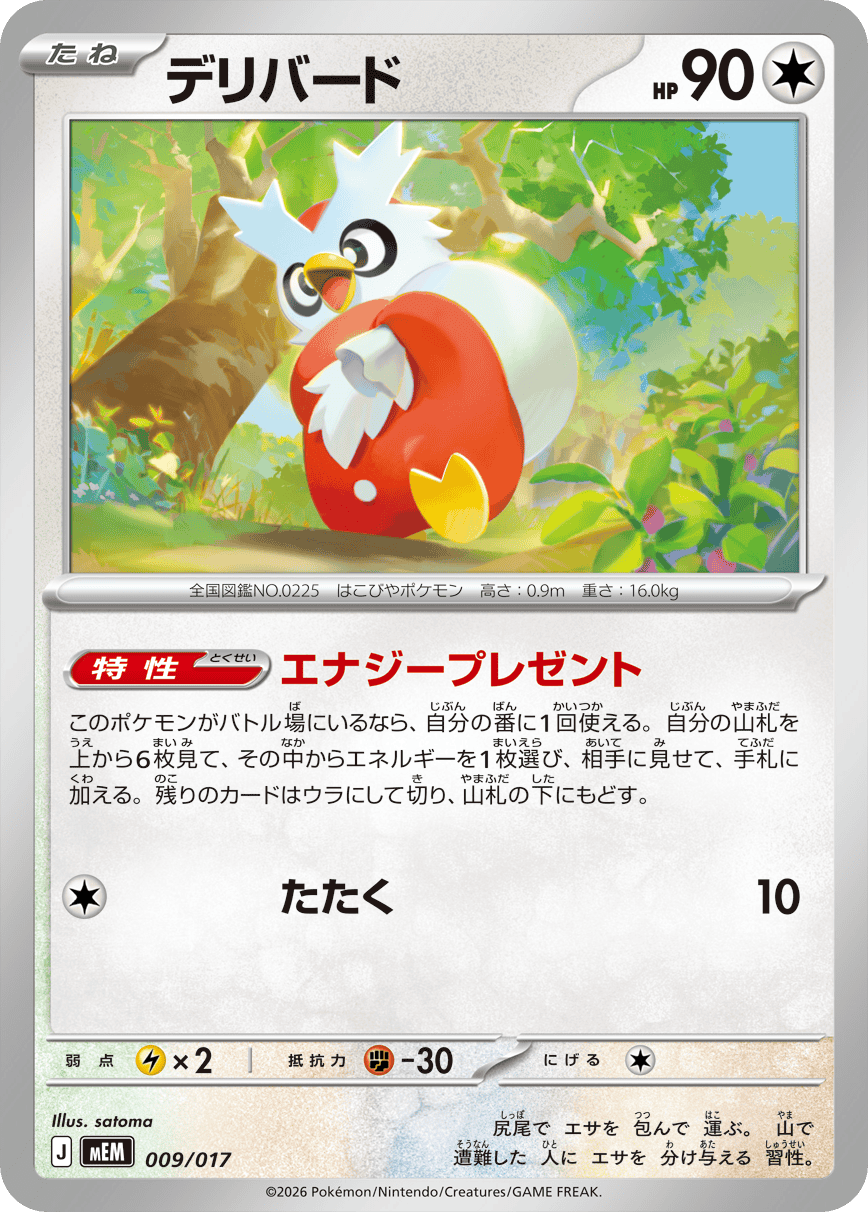 Delibird — Sprigatito & Meowscarada ex 009/017