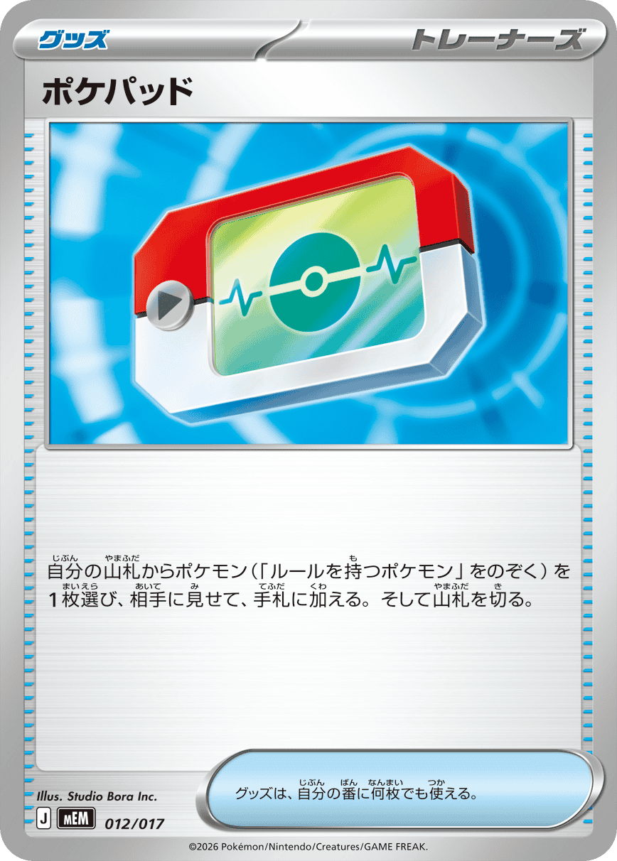 Poké Pad — Sprigatito & Meowscarada ex 012/017
