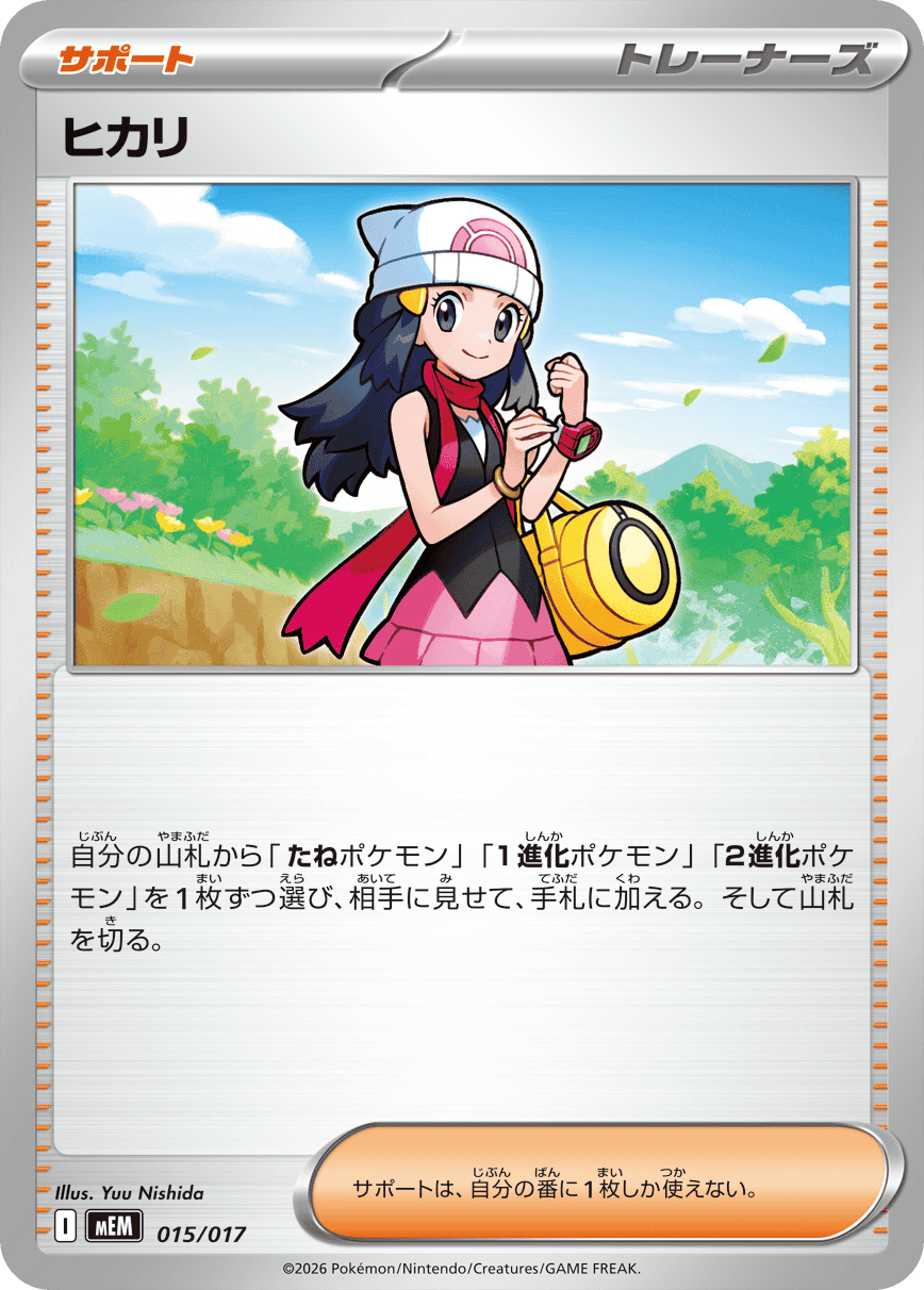 Dawn — Sprigatito & Meowscarada ex 015/017