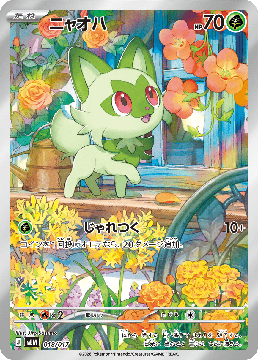 Sprigatito full art — Sprigatito & Meowscarada ex 018/017