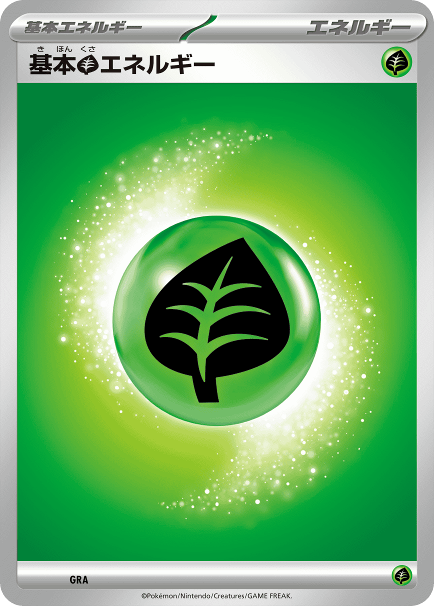 Basic Grass Energy — Sprigatito & Meowscarada ex Energy