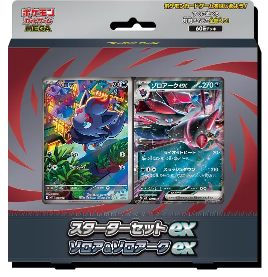 Starter Set ex Zorua & Zoroark ex box