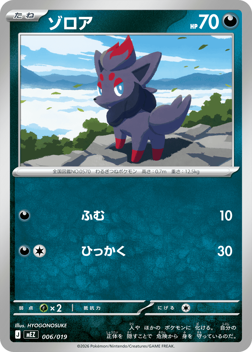 Zorua — Zorua & Zoroark ex 006/019