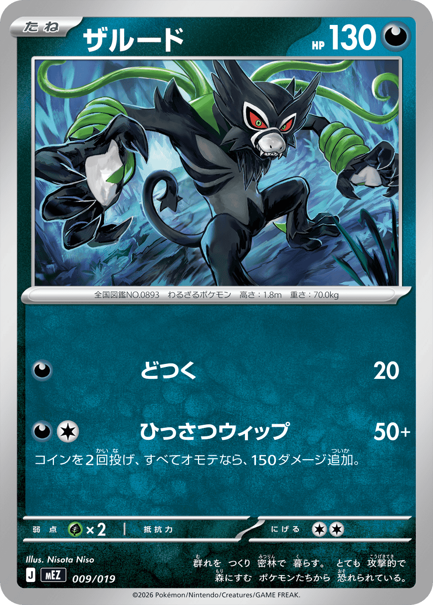 Zarude — Zorua & Zoroark ex 009/019
