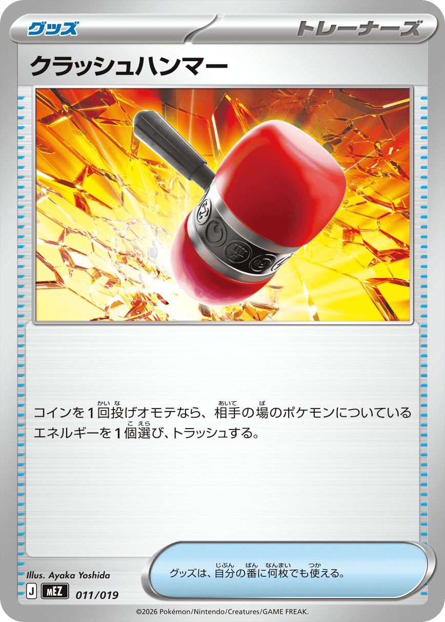 Crushing Hammer — Zorua & Zoroark ex 011/019
