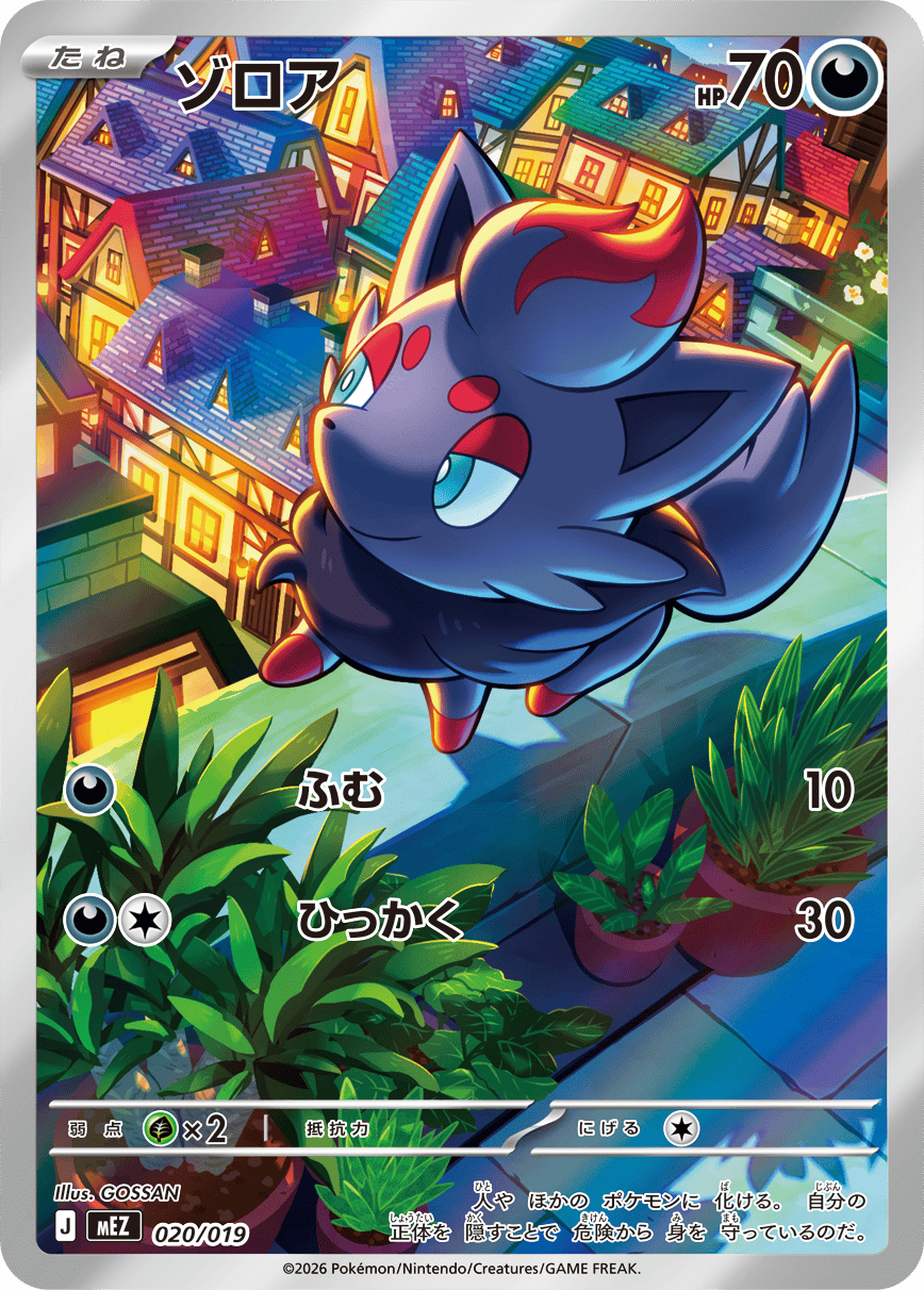 Zorua full art — Zorua & Zoroark ex 020/019
