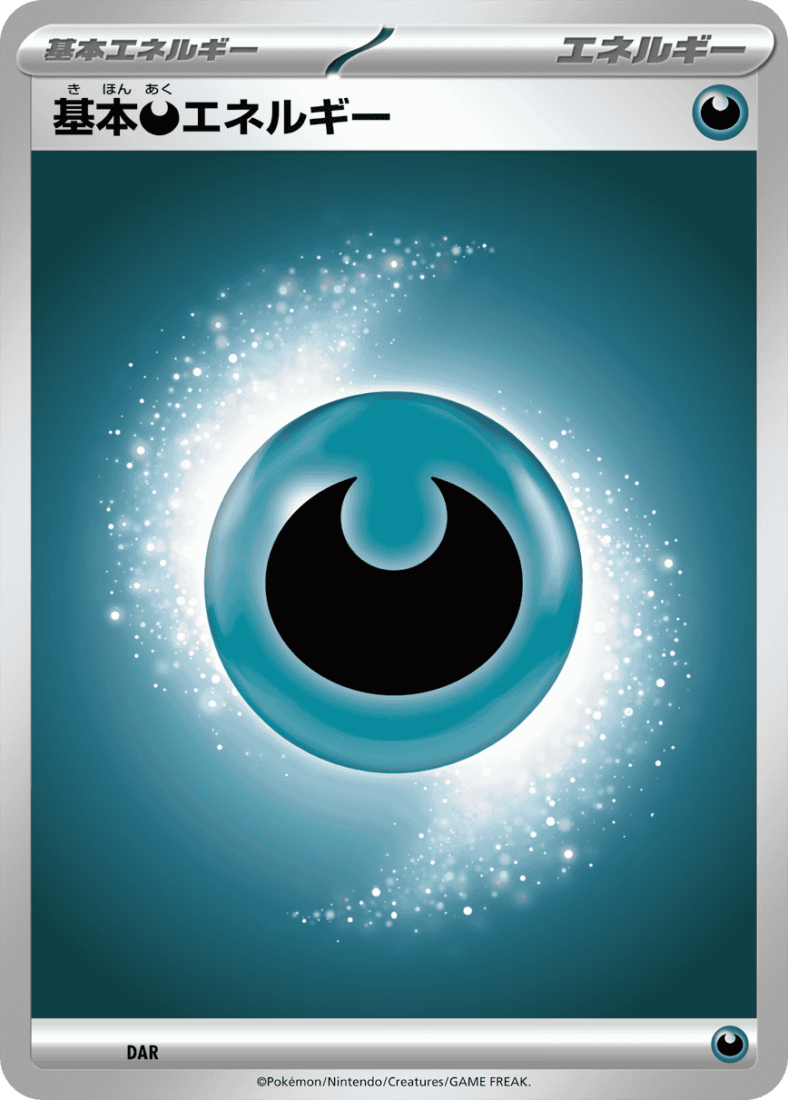 Basic Darkness Energy — Zorua & Zoroark ex Energy