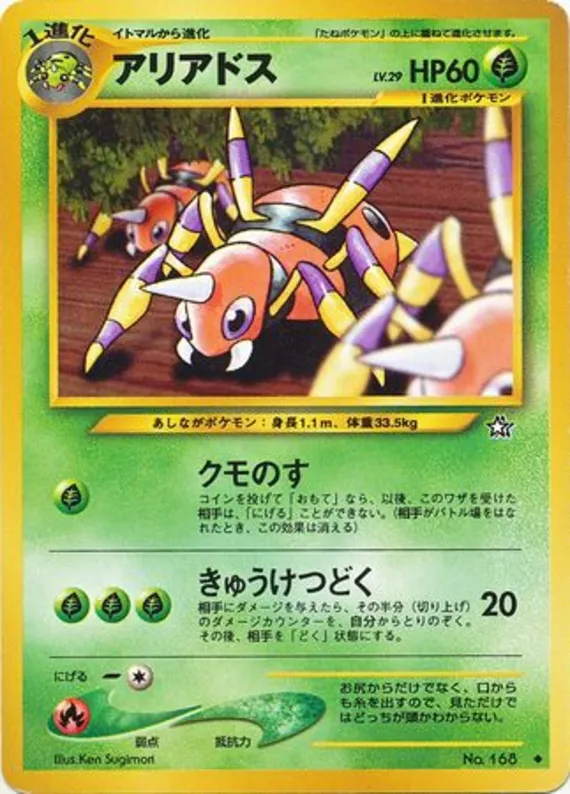 Ariados #11 of 96 · Pokédex No. 168