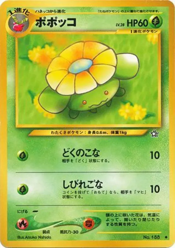 Skiploom #12 of 96 · Pokédex No. 188