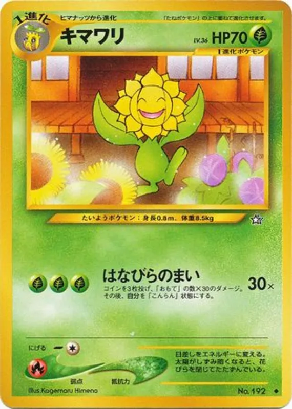 Sunflora #13 of 96 · Pokédex No. 192
