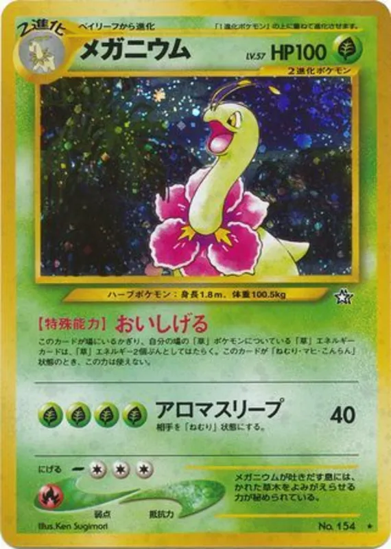 Meganium #14 of 96 · Pokédex No. 154