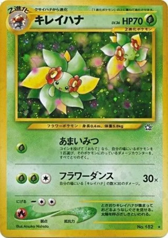 Bellossom #15 of 96 · Pokédex No. 182